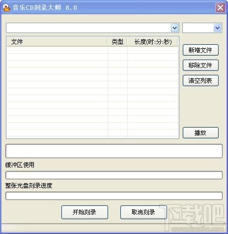 CD刻录大师,音乐CD刻录大师,音乐CD刻录大师下载