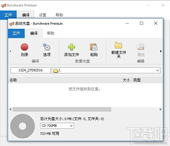 BurnAware Premium,光盘刻录工具,burnaware pre