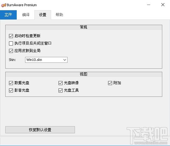 BurnAware Premium,光盘刻录工具,burnaware pre