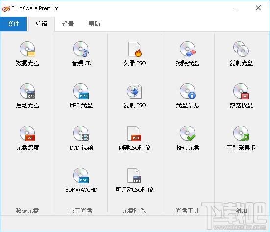 BurnAware Premium,光盘刻录工具,burnaware pre