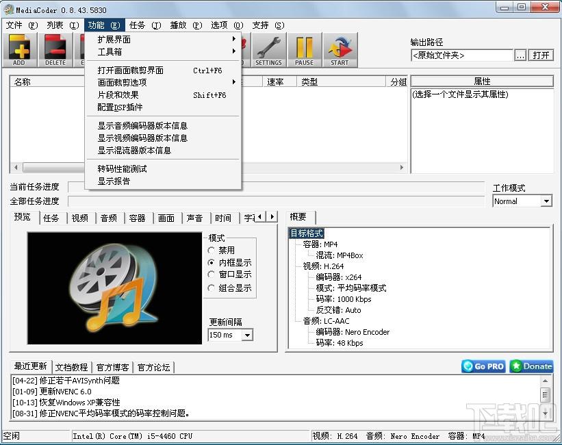 MediaCoder,MediaCoder官方,mediacoder x64