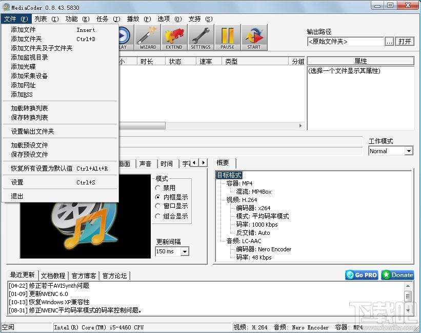 MediaCoder,MediaCoder官方,mediacoder x64