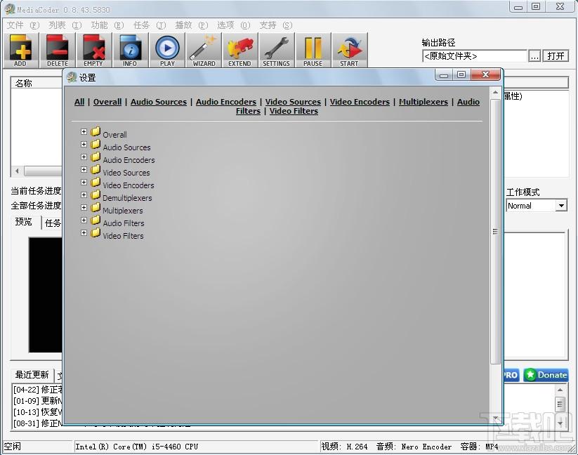 MediaCoder,MediaCoder官方,mediacoder x64