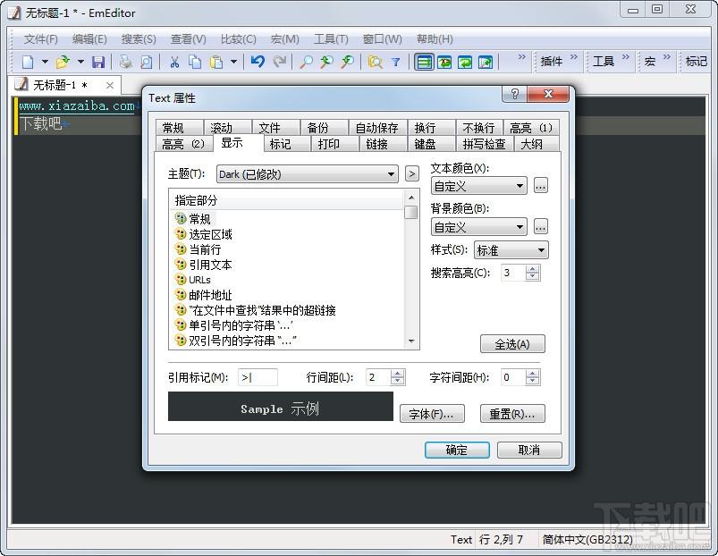 EmEditor,emeditor 下载,EmEditor Professional,文本编辑器