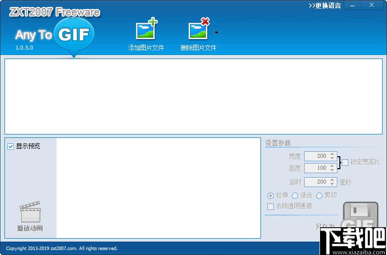 Any To GIF下载,GIF制作