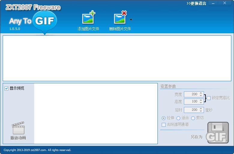 Any To GIF下载,GIF制作