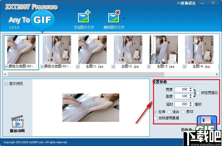Any To GIF下载,GIF制作