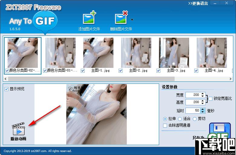 Any To GIF下载,GIF制作