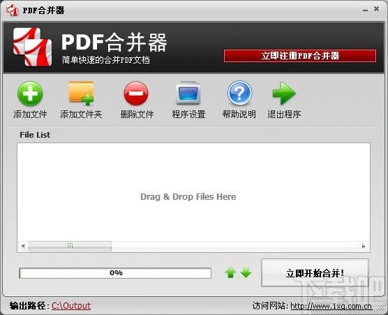 无敌PDF合并器,PDF合并软件,PDF合并