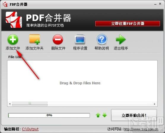 无敌PDF合并器,PDF合并软件,PDF合并