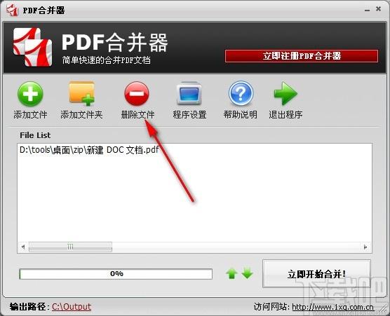 无敌PDF合并器,PDF合并软件,PDF合并