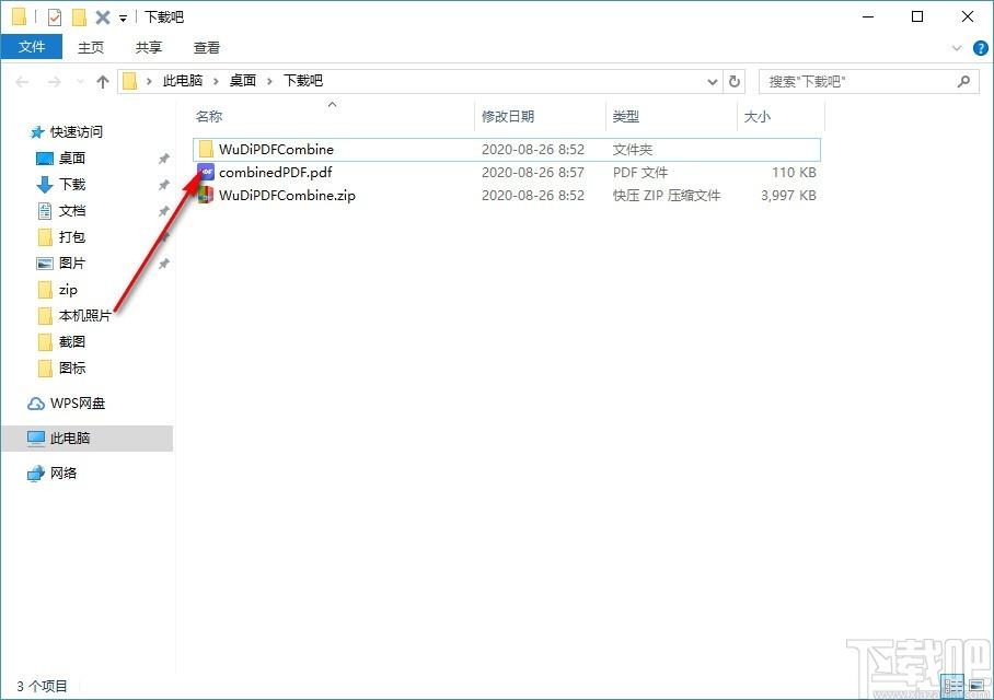 无敌PDF合并器,PDF合并软件,PDF合并