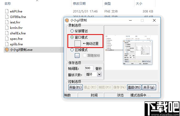 小小gif录制软件下载,GIF制作,GIF录制