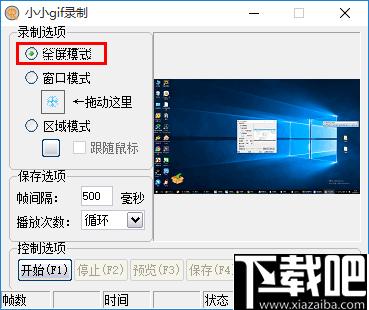 小小gif录制软件下载,GIF制作,GIF录制