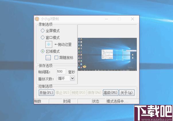 小小gif录制软件下载,GIF制作,GIF录制