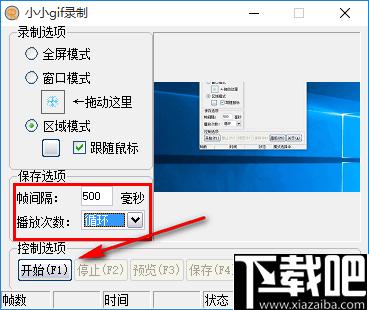 小小gif录制软件下载,GIF制作,GIF录制
