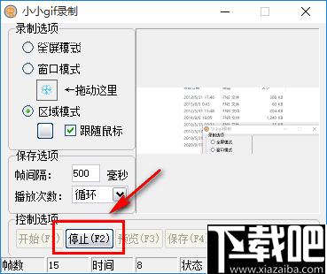 小小gif录制软件下载,GIF制作,GIF录制