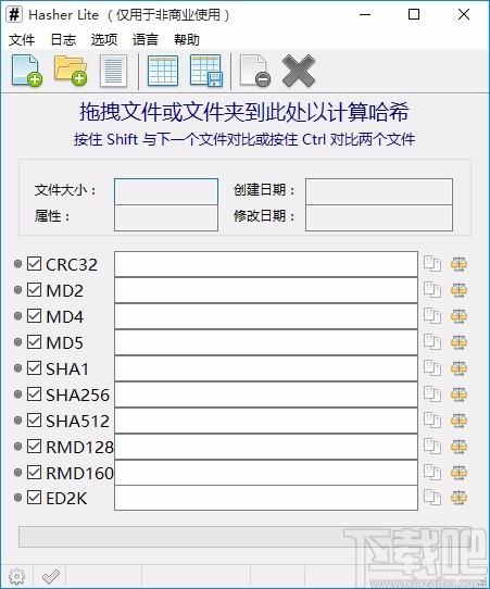 Hasher Pro下载,MD5文件校验工具,MD5文件校验