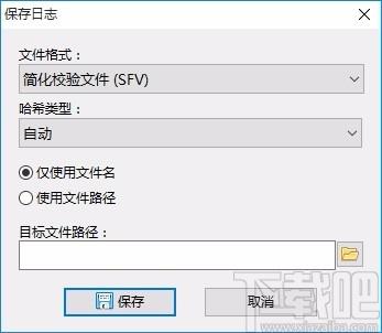 Hasher Pro下载,MD5文件校验工具,MD5文件校验