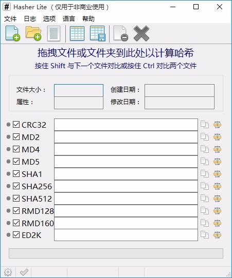 Hasher Pro下载,MD5文件校验工具,MD5文件校验