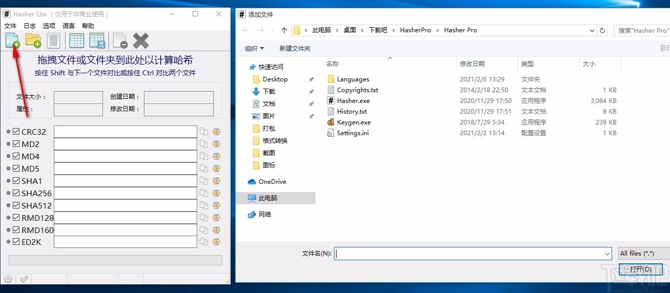 Hasher Pro下载,MD5文件校验工具,MD5文件校验