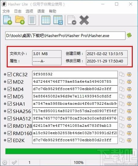 Hasher Pro下载,MD5文件校验工具,MD5文件校验