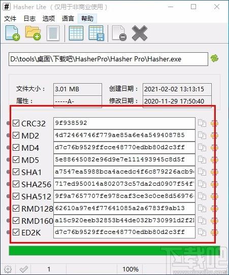 Hasher Pro下载,MD5文件校验工具,MD5文件校验