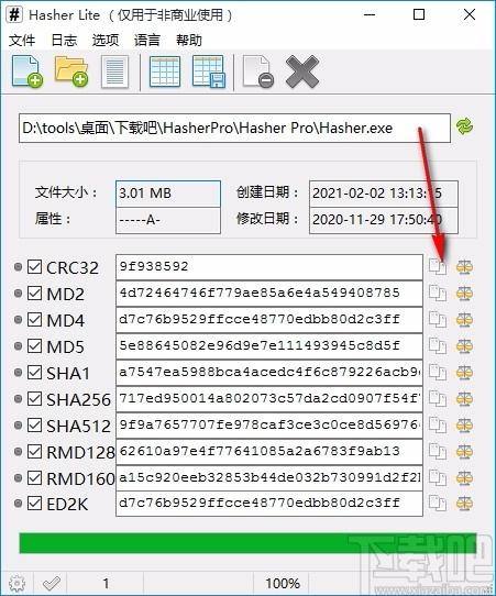 Hasher Pro下载,MD5文件校验工具,MD5文件校验