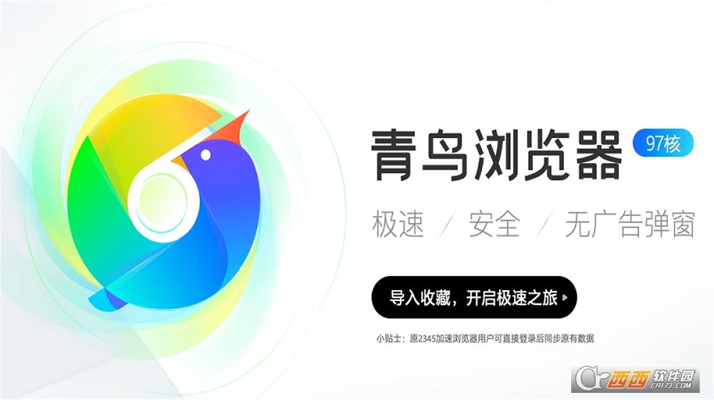 与2345更换,2345浏览器,网页版.