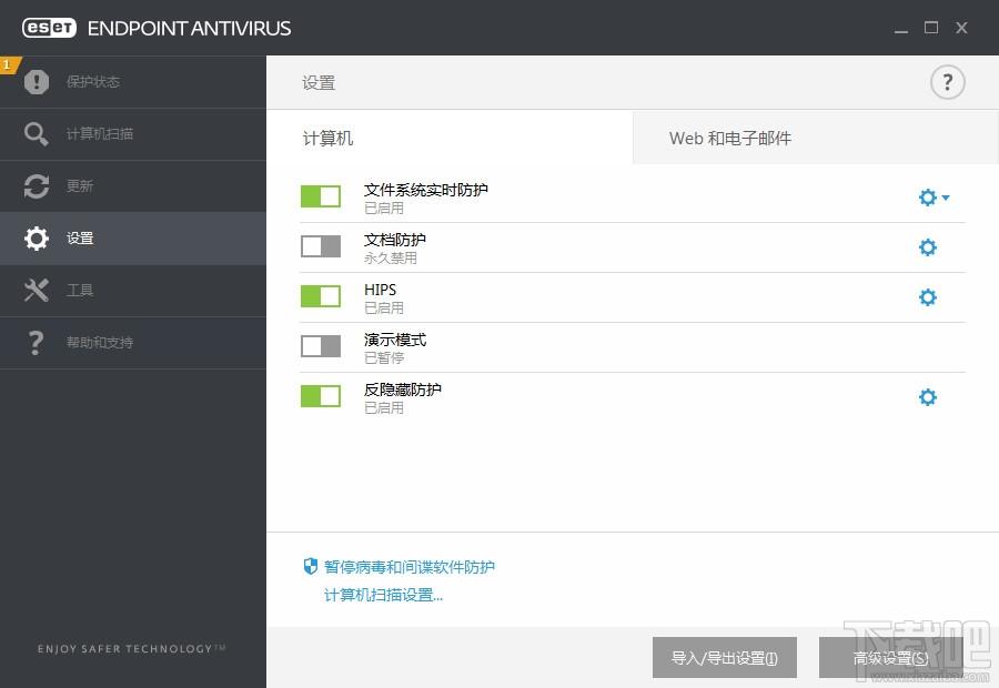 eset,nod32下载,EEA,ESET Endpoint Antivirus