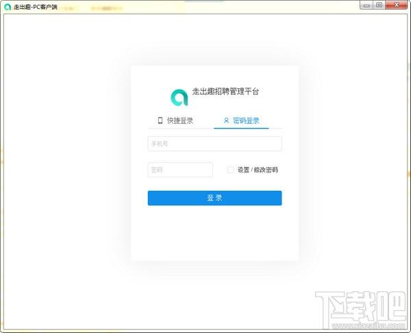 走出趣,走出趣电脑版,走出趣桌面版