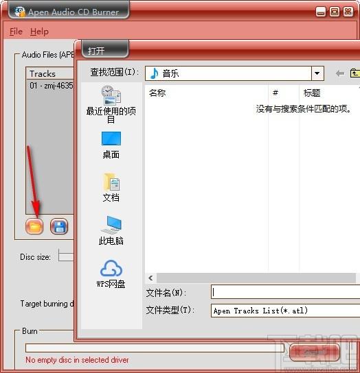 Apen Audio CD Burner下载,音频CD刻录工具,音频CD刻录