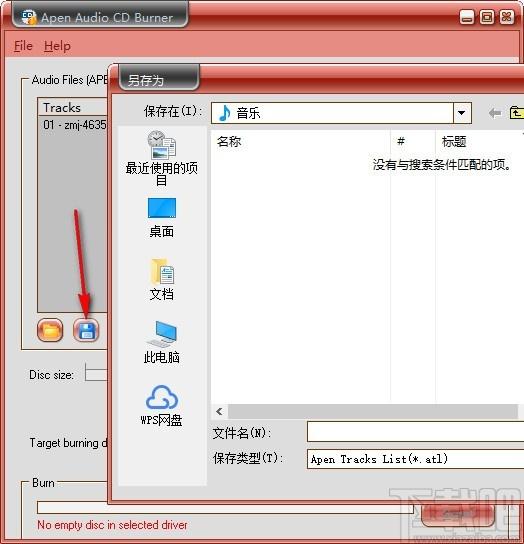 Apen Audio CD Burner下载,音频CD刻录工具,音频CD刻录