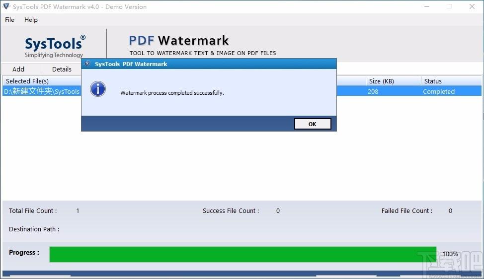 SysTools PDF Watermark下载,PDF水印添加工具,PDF水印添加