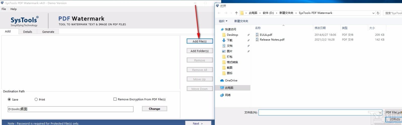 SysTools PDF Watermark下载,PDF水印添加工具,PDF水印添加