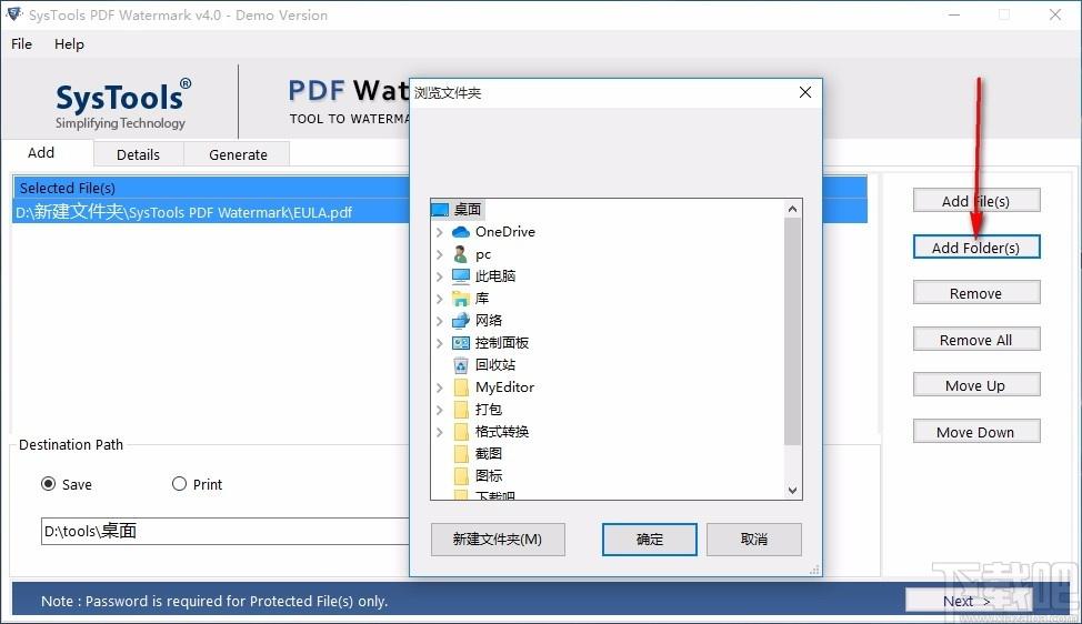 SysTools PDF Watermark下载,PDF水印添加工具,PDF水印添加