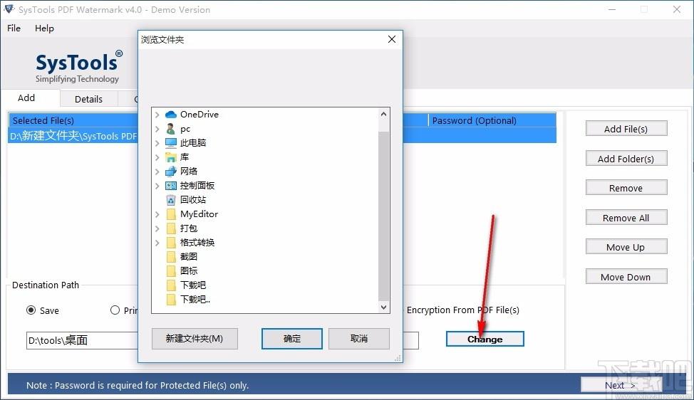 SysTools PDF Watermark下载,PDF水印添加工具,PDF水印添加