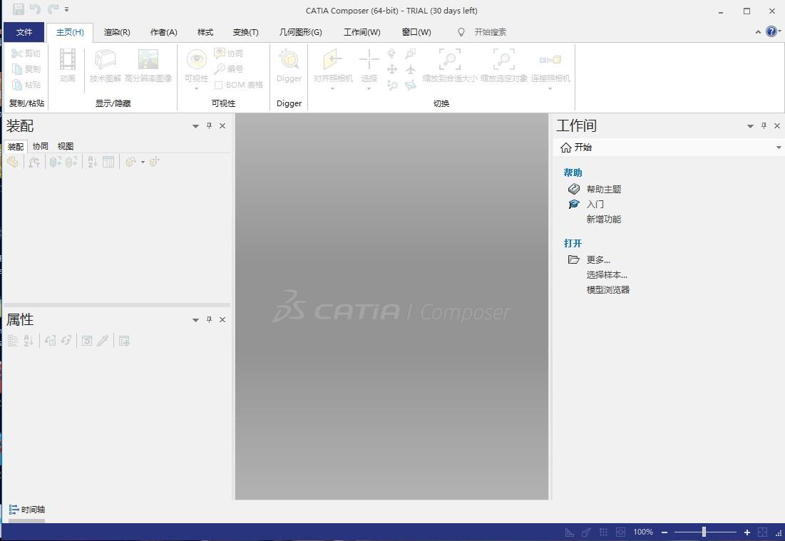 DS CATIA Composer下载,动画制作,3d建模,3d模型,3d设计