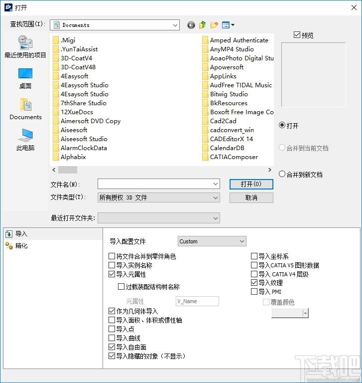 DS CATIA Composer下载,动画制作,3d建模,3d模型,3d设计