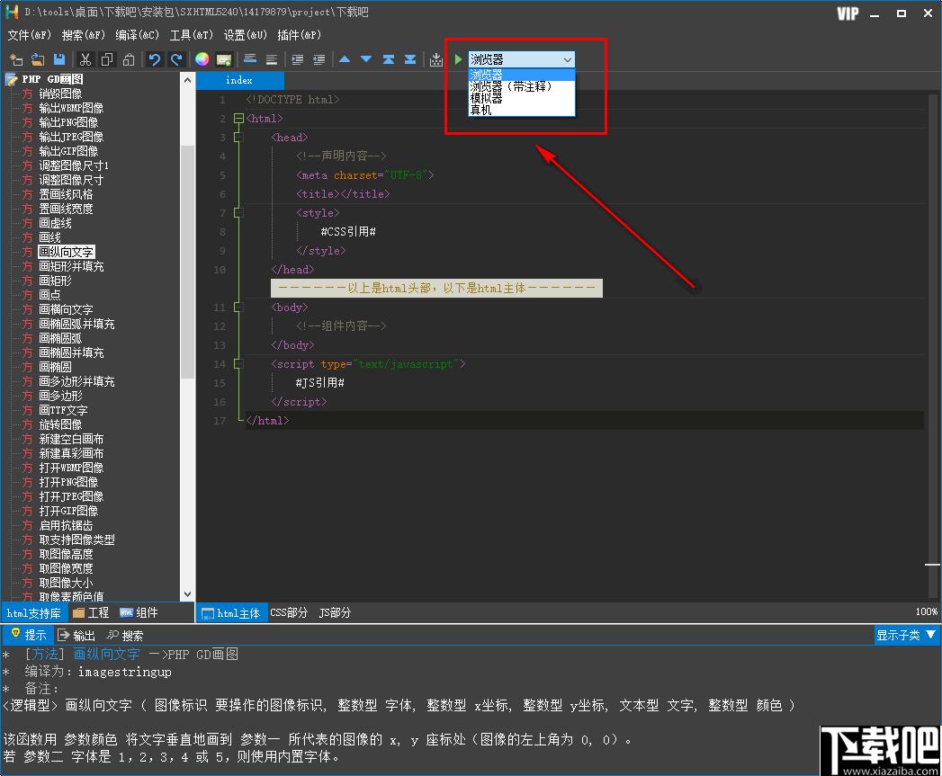 SX HTML5下载,网页开发,h5开发,小程序开发,编程软件
