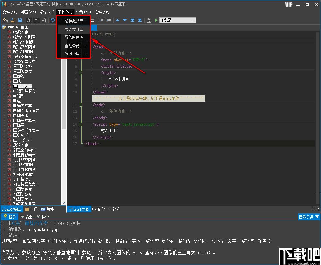SX HTML5下载,网页开发,h5开发,小程序开发,编程软件