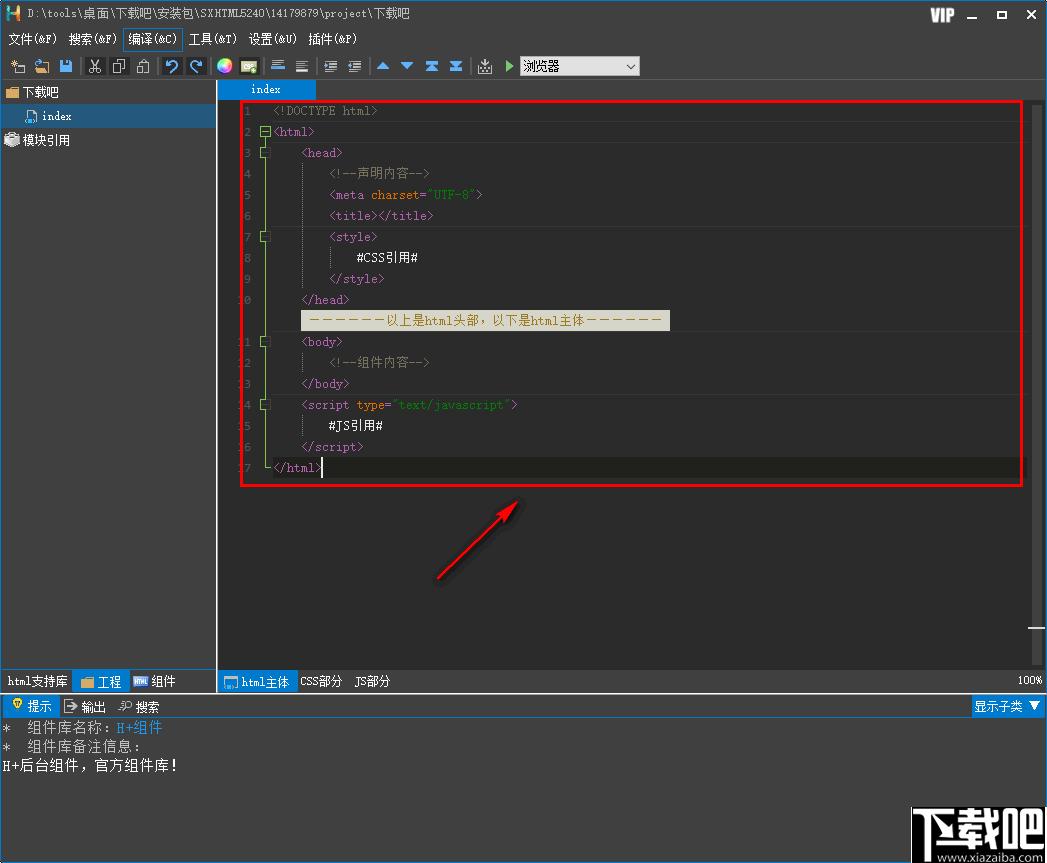 SX HTML5下载,网页开发,h5开发,小程序开发,编程软件