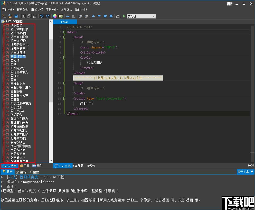 SX HTML5下载,网页开发,h5开发,小程序开发,编程软件