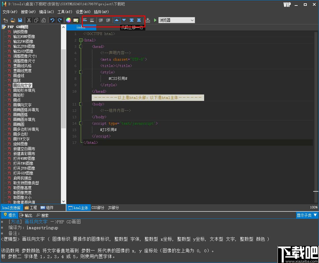 SX HTML5下载,网页开发,h5开发,小程序开发,编程软件