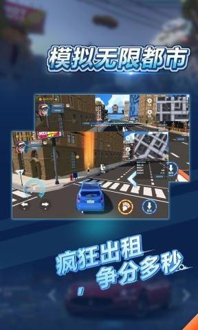 模拟无限都市手机版下载,模拟无限都市,模拟手游,都市手游