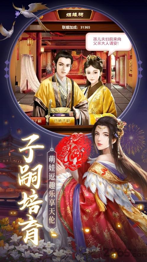 十品芝麻官游戏官方版下载,十品芝麻官,当官手游,宫斗手游