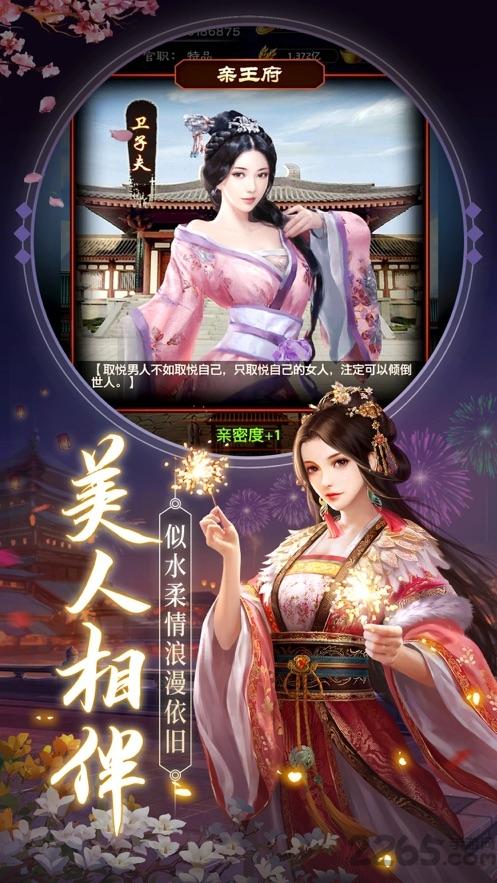 十品芝麻官游戏官方版下载,十品芝麻官,当官手游,宫斗手游