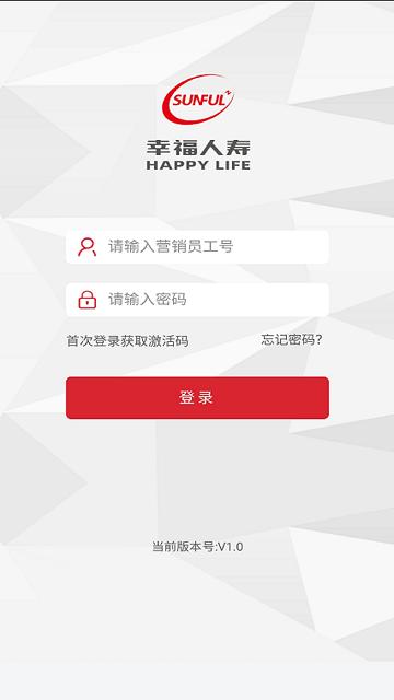 幸福e家手机版幸福人寿下载,幸福e家手机版,办公app,保险管理app