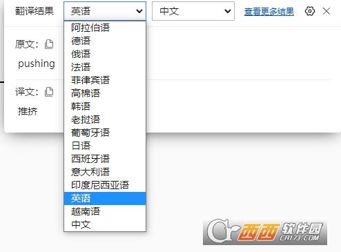 英语翻译,api引擎,打开助手.