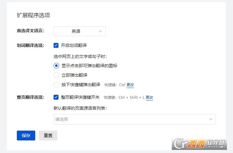 英语翻译,api引擎,打开助手.
